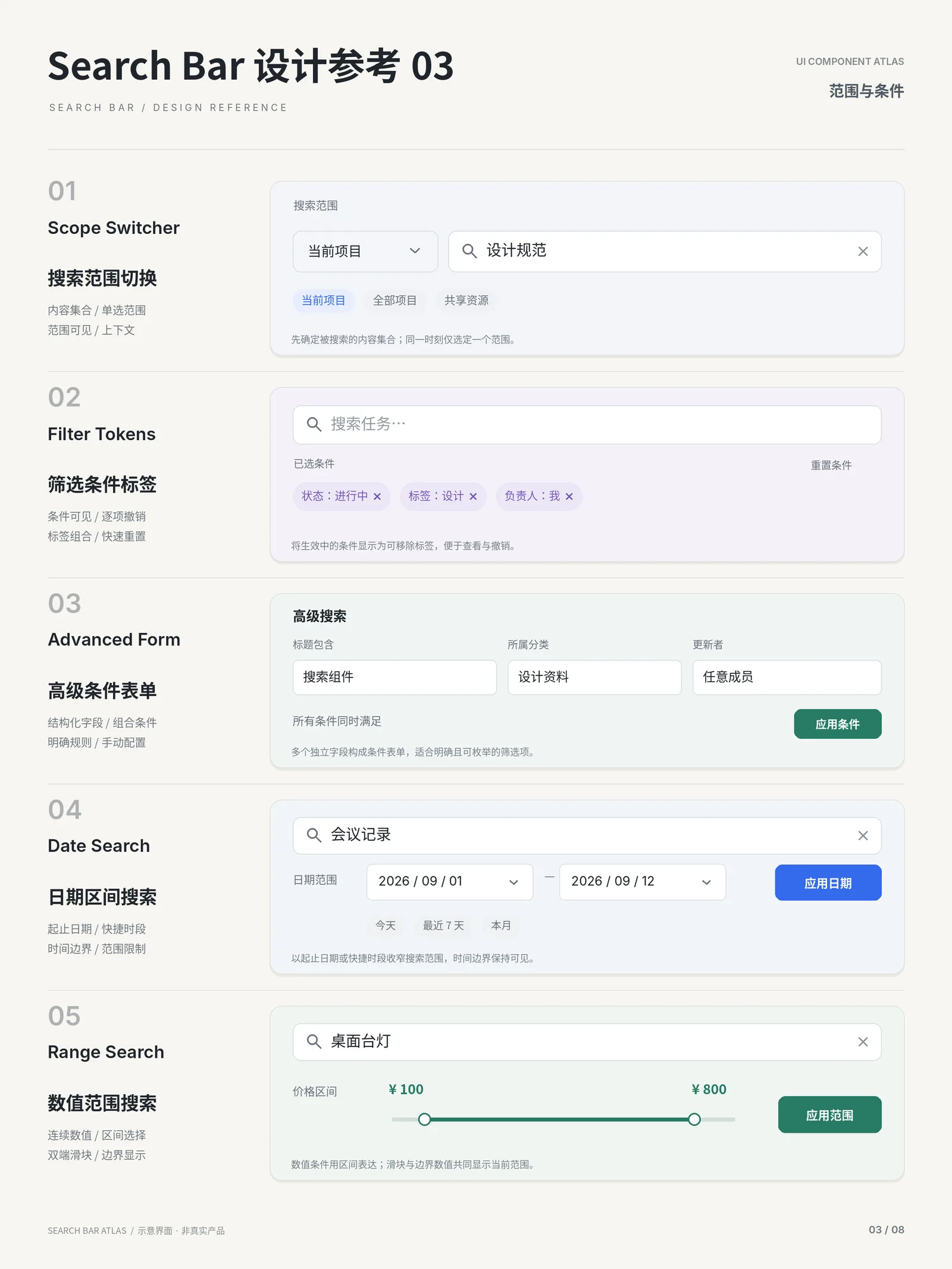 参考 03