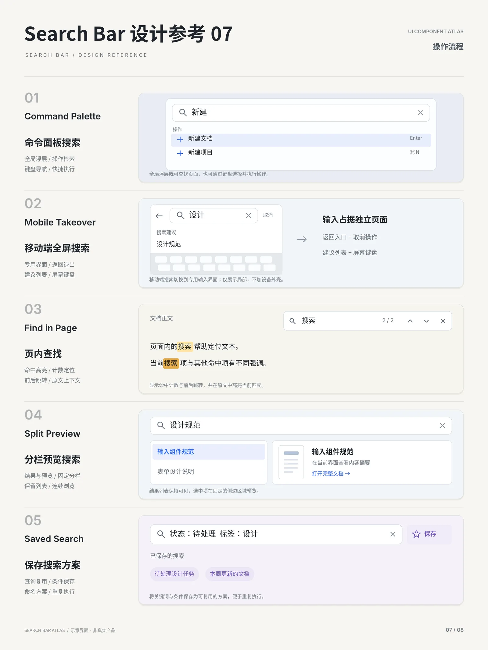 搜索框参考图集 参考 07