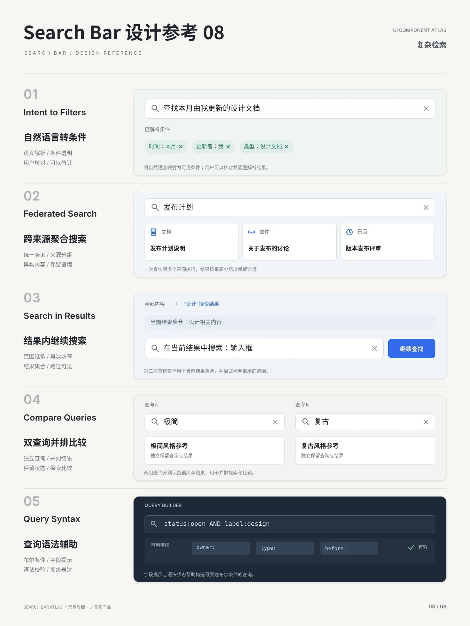 搜索框参考图集 参考 08